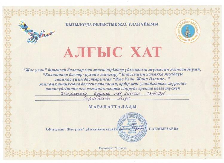 Сырлыбекова Аиида Мәуленовна