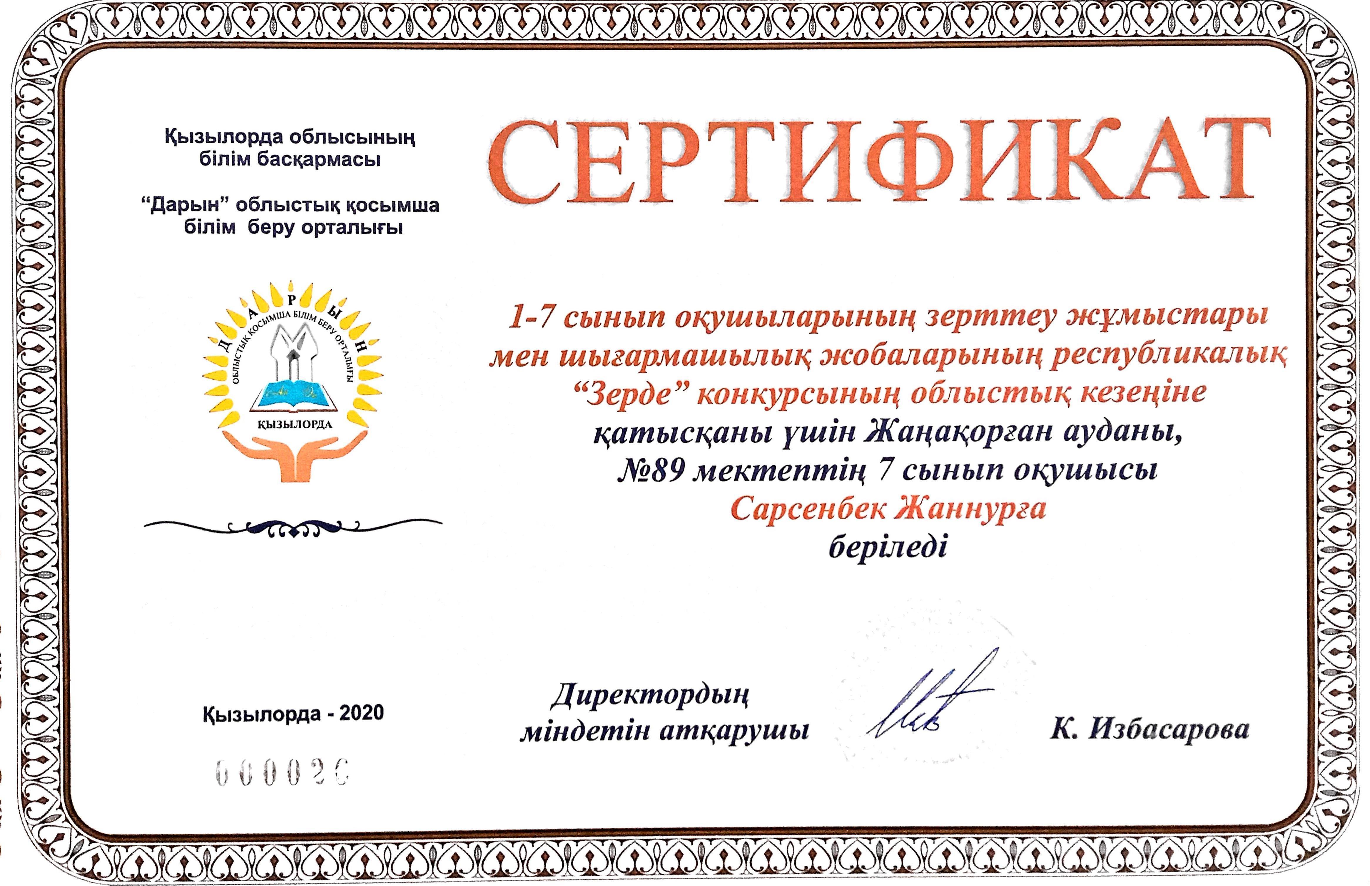 Раимова Гулчехра