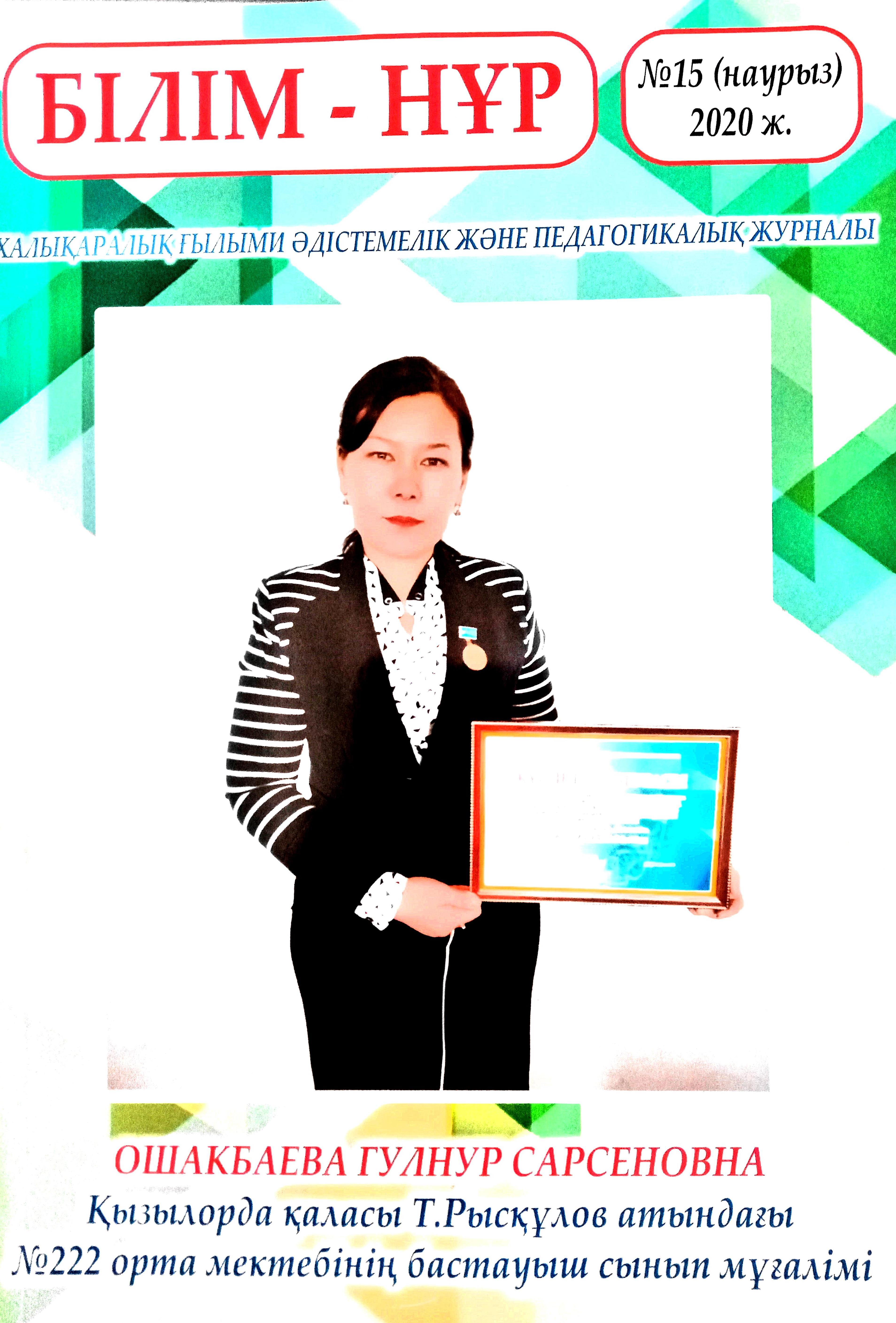 Қарабалаева Злиха