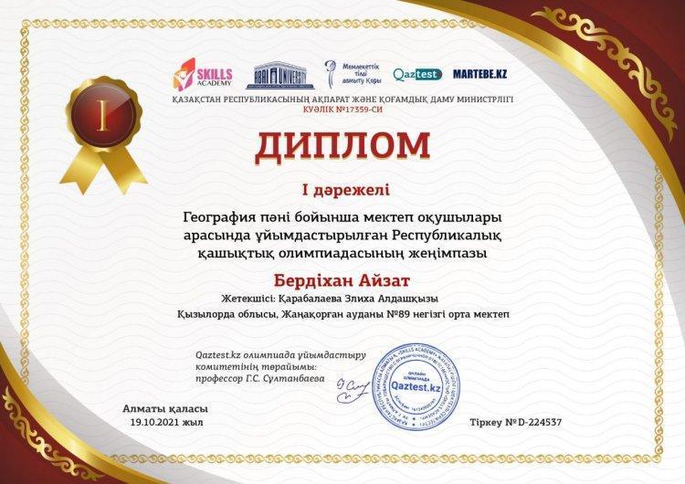 Қарабалаева Злиха