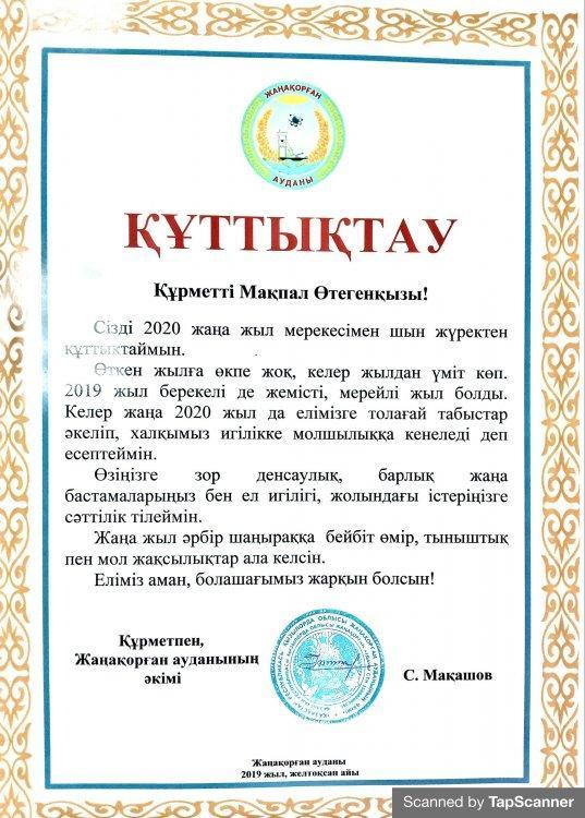Өтегенқызы Мақпал