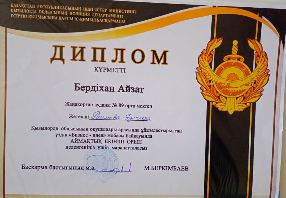 Раимова Гулчехра